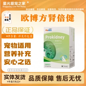 欧博方肾倍健30片/盒宠物适用营养补充肾脏营养补充剂欧博方
