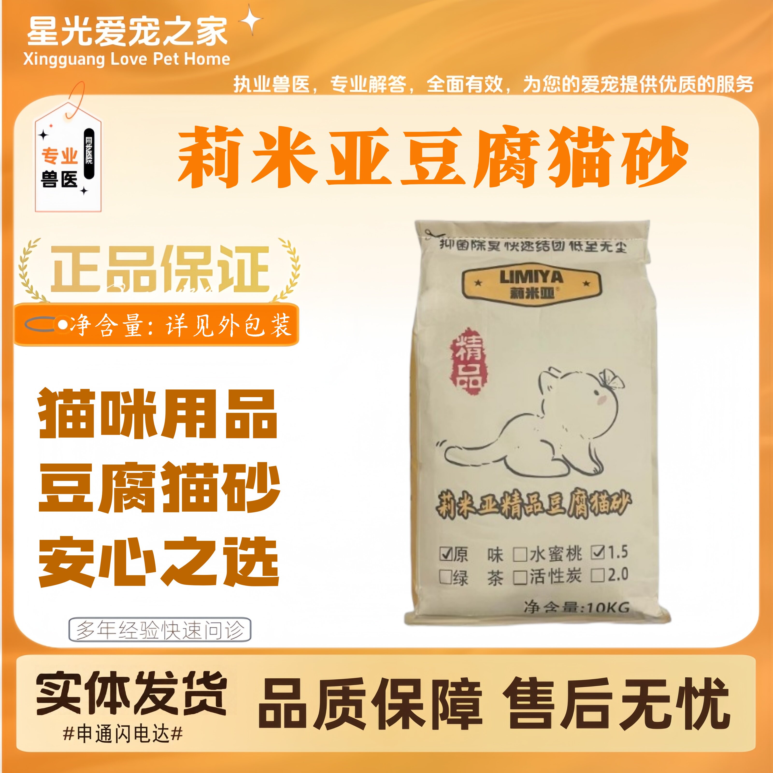 莉米亚豆腐猫砂10kg原吸水结团大袋猫砂结团家庭用猫舍大包装