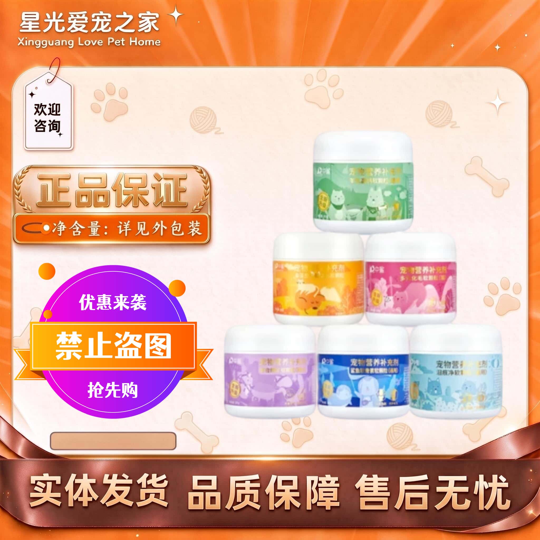 中鲨宠物鲨鱼软骨羊奶高钙宠物适用软磷脂中鲨复合维矿180g
