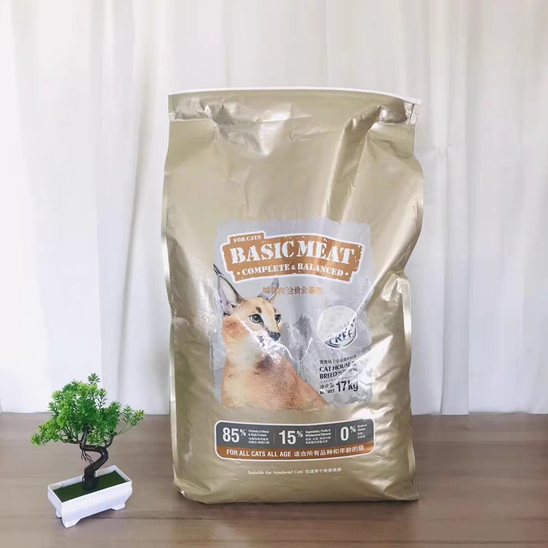 猫乐适始尊肉17kg大包装C85C92繁育猫粮无谷天然粮全价全期正品
