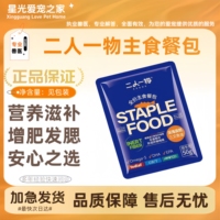 二人一物全價主食餐包貓用夠用奶糕罐營養(yǎng)美味鵝肝蝸牛貓咪濕糧