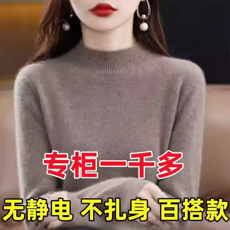 秋冬新款半高领加厚针织打底衫