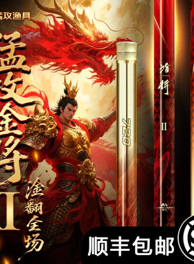 猛攻淦将二代新款鲢鳙巨物黑坑竞技超轻超硬鲢鳙专用钓鱼手竿