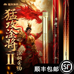 猛攻淦将二代新款鲢鳙巨物黑坑竞技超轻超硬鲢鳙专用钓鱼手竿