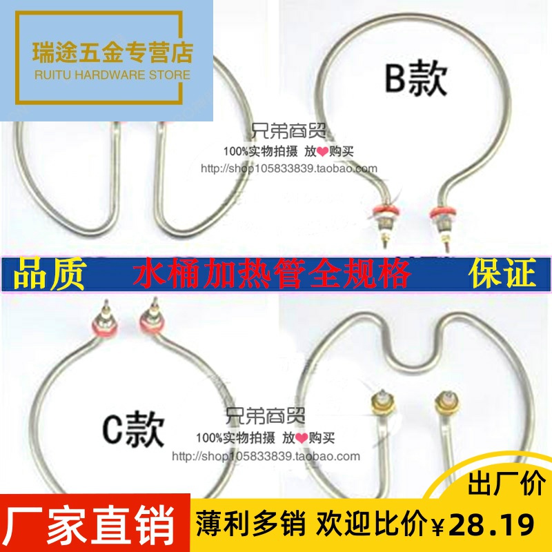 电开水桶加热管发热管 不锈钢圆形烧水电热管 电热棒/器220V2/3KW