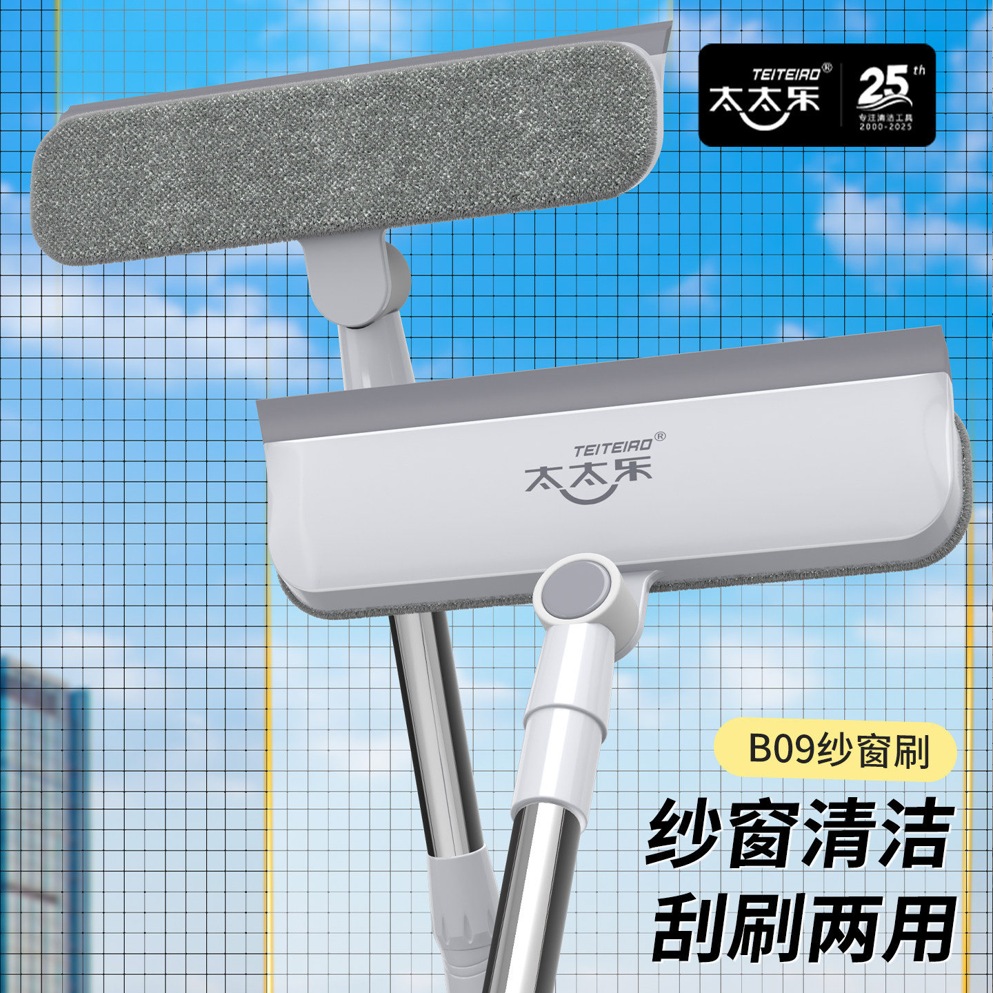 太太乐纱窗免拆清洗神器家用擦金刚网专用刷子二合一清洁不扬灰