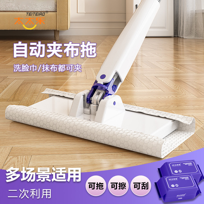 太太乐洗脸巾拖把2025新款家用一拖净夹布懒人迷你免手洗多功能,家庭/个人清洁工具,平板拖把,淘宝优惠券,粉丝福利购,淘宝优惠卷