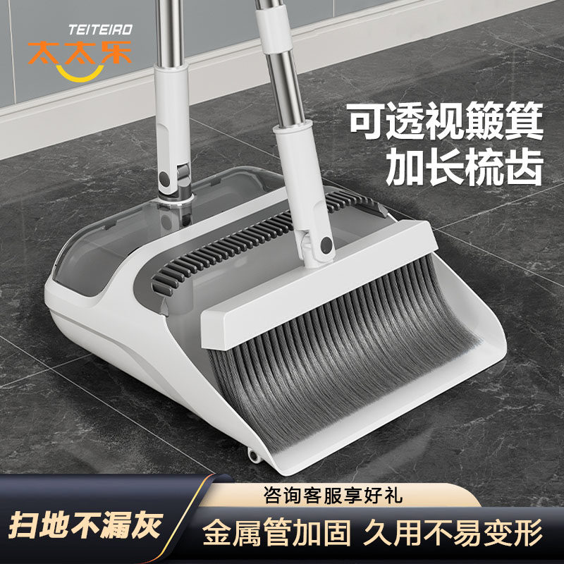 太太乐折叠扫把簸箕金属管加固