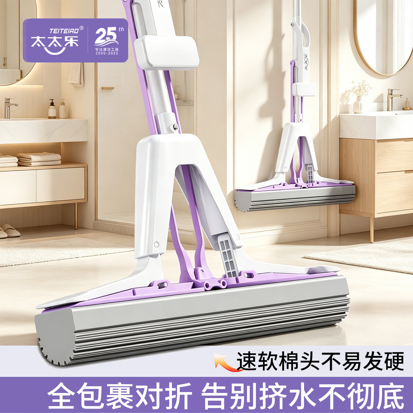 太太乐A37对折式胶棉拖把家用图片