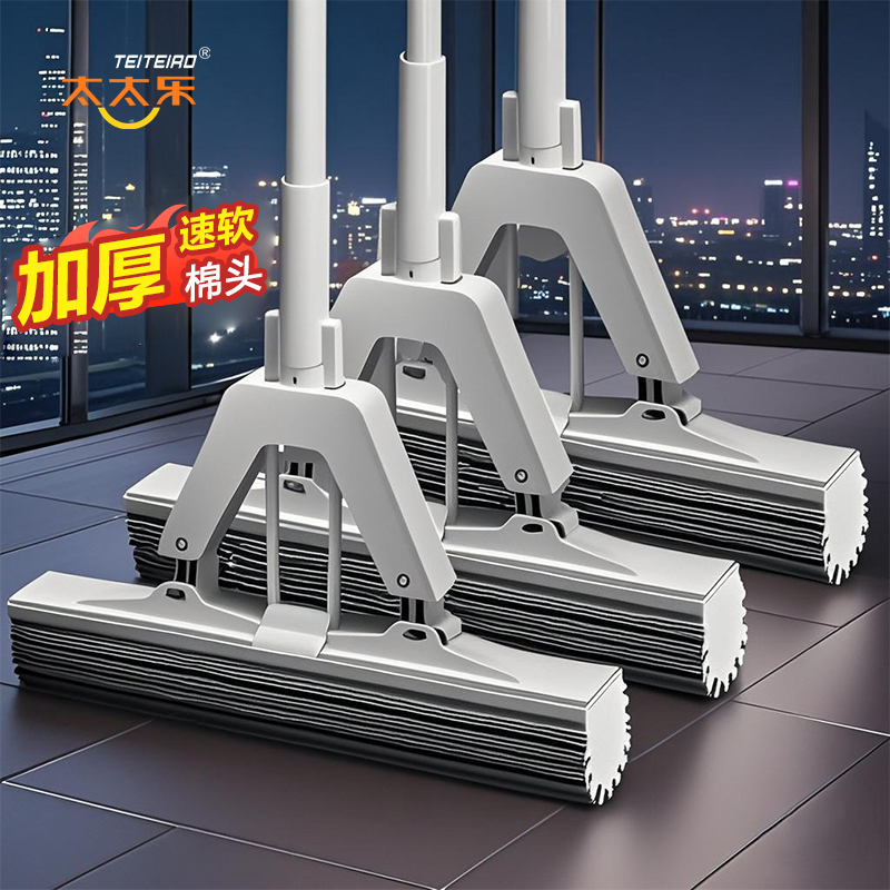 太太乐免手洗胶棉拖把干湿两用