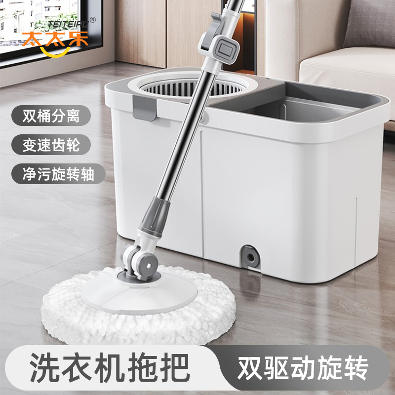 太太乐双驱动洗脱一体旋转拖把