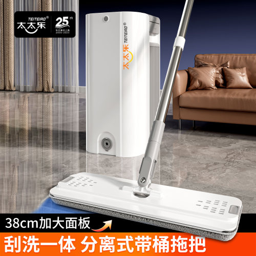太太乐H10刮脱一体带桶平板拖把