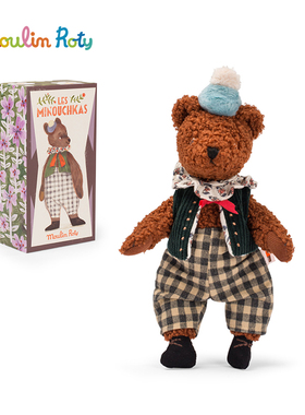法国moulinroty茉兰若缇毛绒玩具布艺兔熊公仔玩偶生日礼物礼盒装
