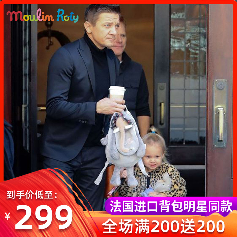 (用20元券)法国moulinroty 儿童书包幼儿园背包防走丢失1-2-3-4岁男女孩双肩