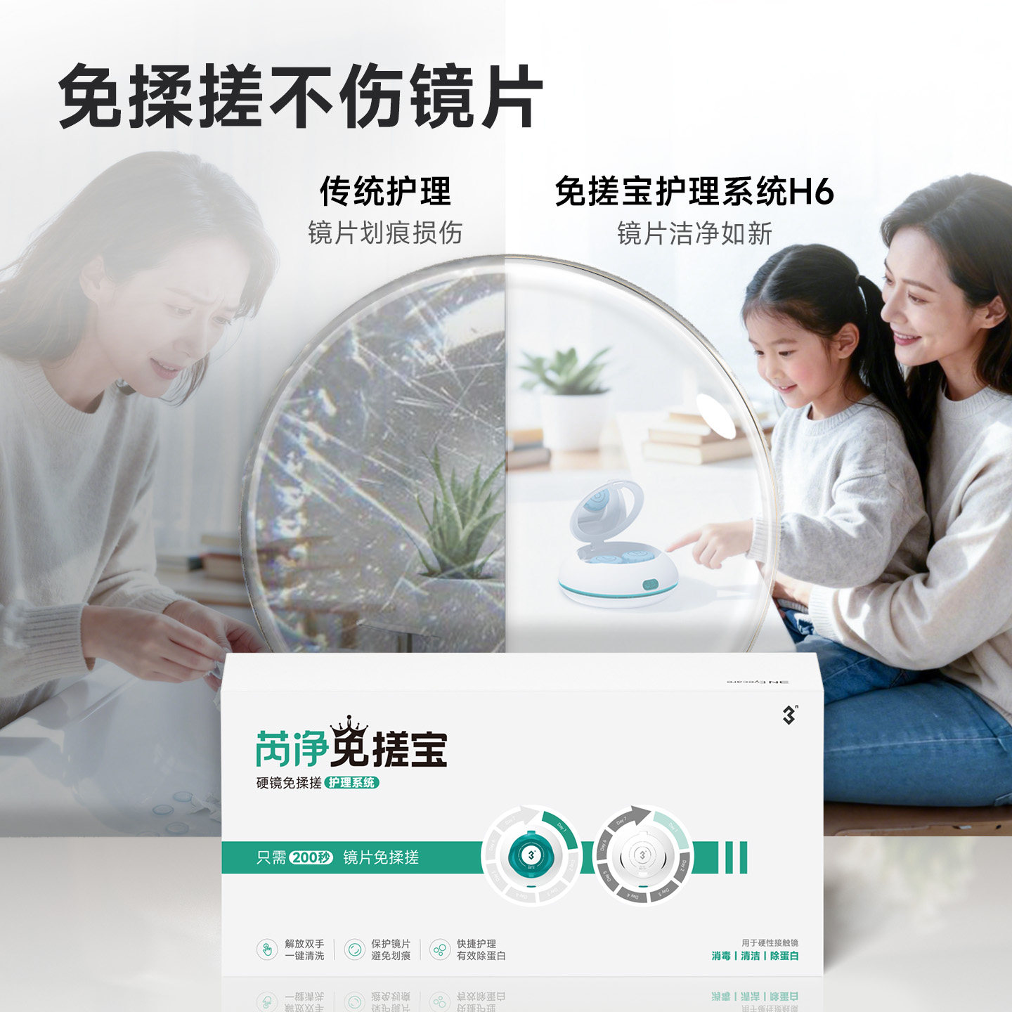 芮净冕搓宝护理仪ok镜清洗器硬镜角膜塑形镜自动清洗器免搓宝杀菌
