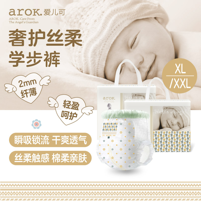 S~XXXL单包装 天使纸尿裤拉拉裤宝宝婴儿学步裤婴幼儿尿不湿