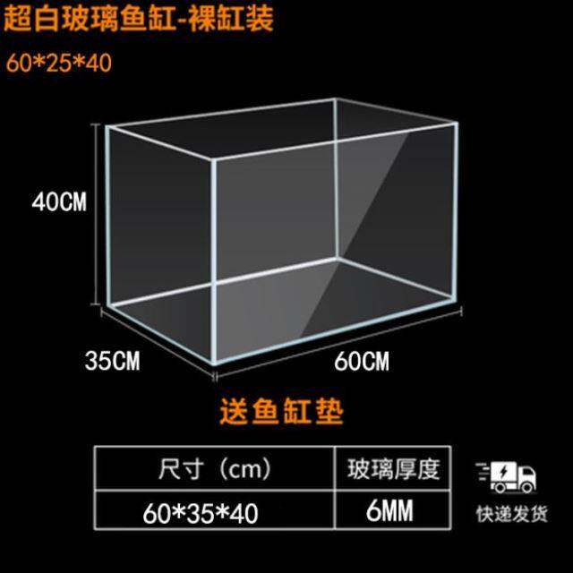 金晶超白鱼缸家庭客厅桌面用小型迷你乌龟金鱼草缸长方形玻璃裸缸