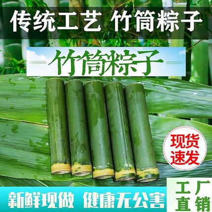 竹筒粽子模具家用蒸米饭的新鲜竹筒包粽子神器商用蒸竹筒饭带塞子