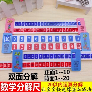 小孩学习认数字工具数字卡片幼儿园教具12345678数字玩具