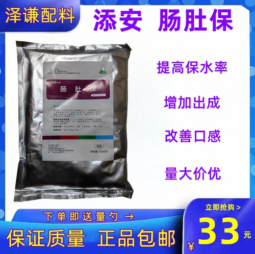 肠肚保肉制品保水剂脆鸭肠腌制粉