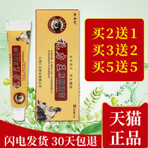 姚本仁视力王熊胆眼膏护眼膏眼干涩视力王眼宝膏疲劳膏黑眼圈眼痒