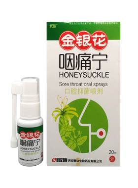 紫薇金银花咽痛宁口腔抑菌护理