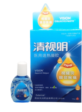 正品天润炫亮草本润清视明护眼液