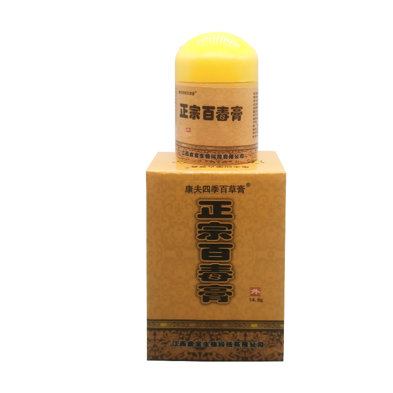 鸿遍天正宗百毒膏止痒瘙痒私处