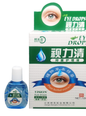 邦夫克视力清抑菌护理视立清眼部