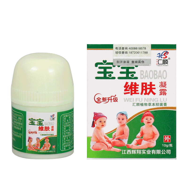 汇顺宝宝维肤凝露蚊虫叮咬维肤膏婴宝止瘙痒抑菌霜婴幼儿绿色膏体