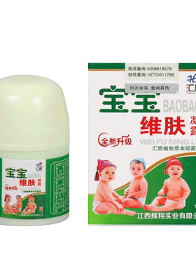 汇顺宝宝维肤凝露蚊虫叮咬维肤膏