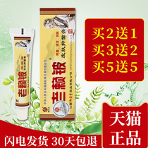 正品御医堂老赖铍皮肤抑菌膏止痒瘙痒大腿内侧水泡湿 疹手足脱皮
