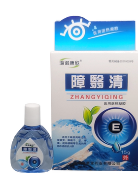 老花眼抑菌液中老年清洁护理