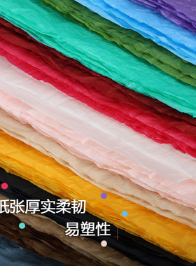 皱褶手揉纸包装纸幼儿园手工纸鲜花包装纸纸艺DIY材料红色蓝色紫色白色黄色黑色湖蓝雪奈纸52乘53cm背景纸