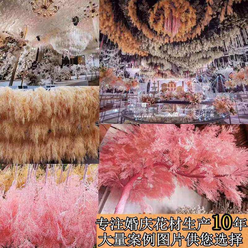 婚庆红色仿真雾松花雾凇迷雾森系婚礼舞台布置装饰花排配草假花材