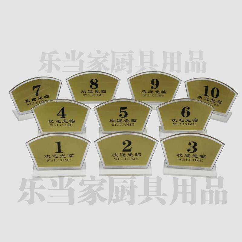 1—100桌号牌号码牌数字牌台号牌酒店餐桌牌排号牌餐牌餐厅_虎窝淘