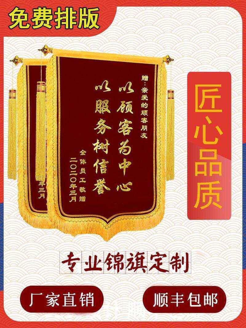 南阳感谢服务锦旗定做送医生产科大夫幼儿园送给护士老师月嫂民警