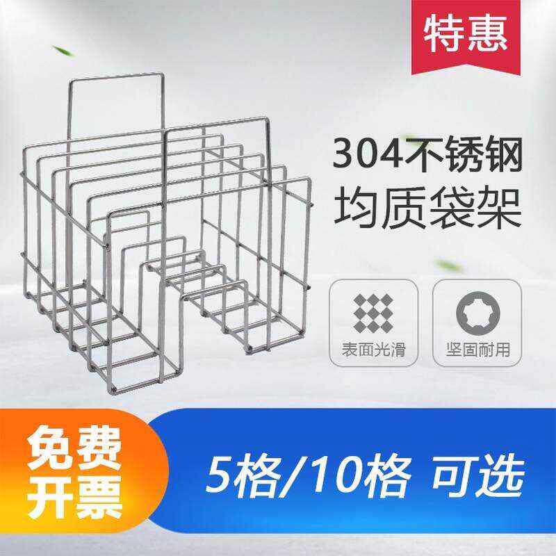 不锈钢无菌采样存放均质架袋用钢丝储存取样实验室袋类样品支架子
