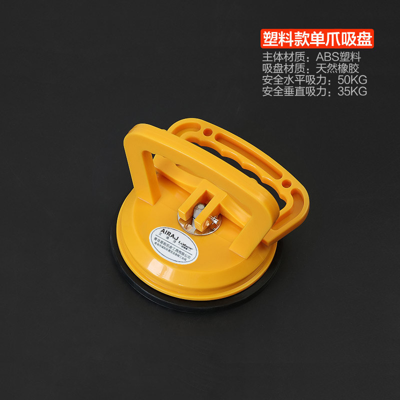 单爪玻璃吸盘大吸力玻璃抓瓷砖地板吸盘手动吸提器手抓单手