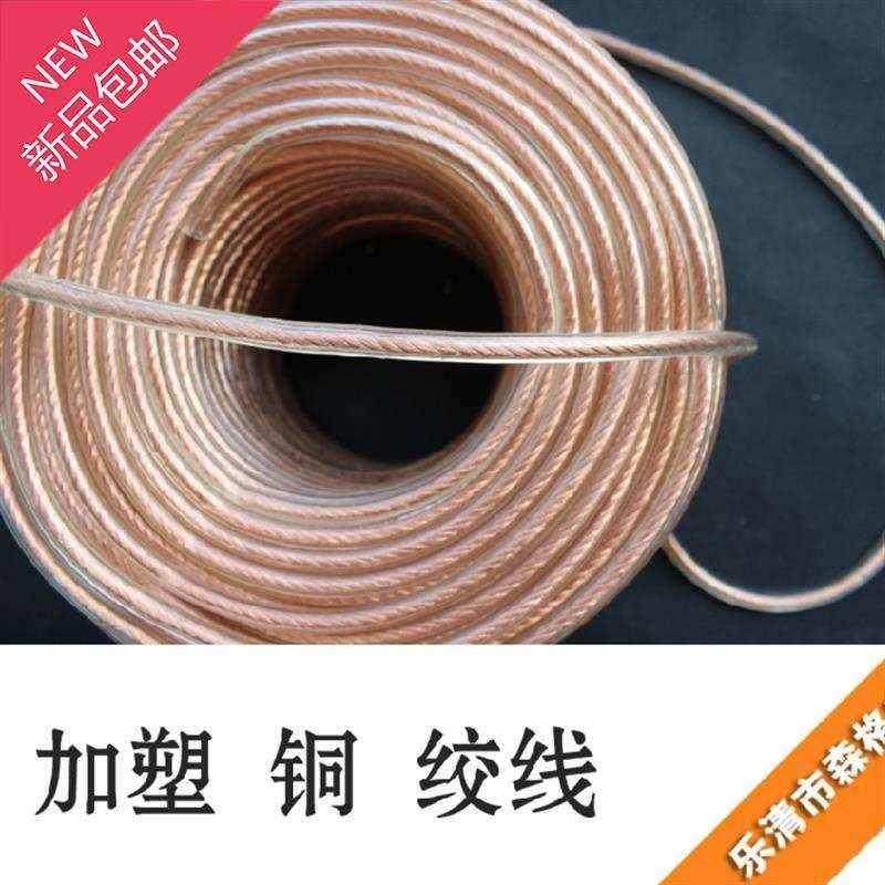 软连接平方l铜线加塑铜绞线50铜导电带铜带铜裸一米单价