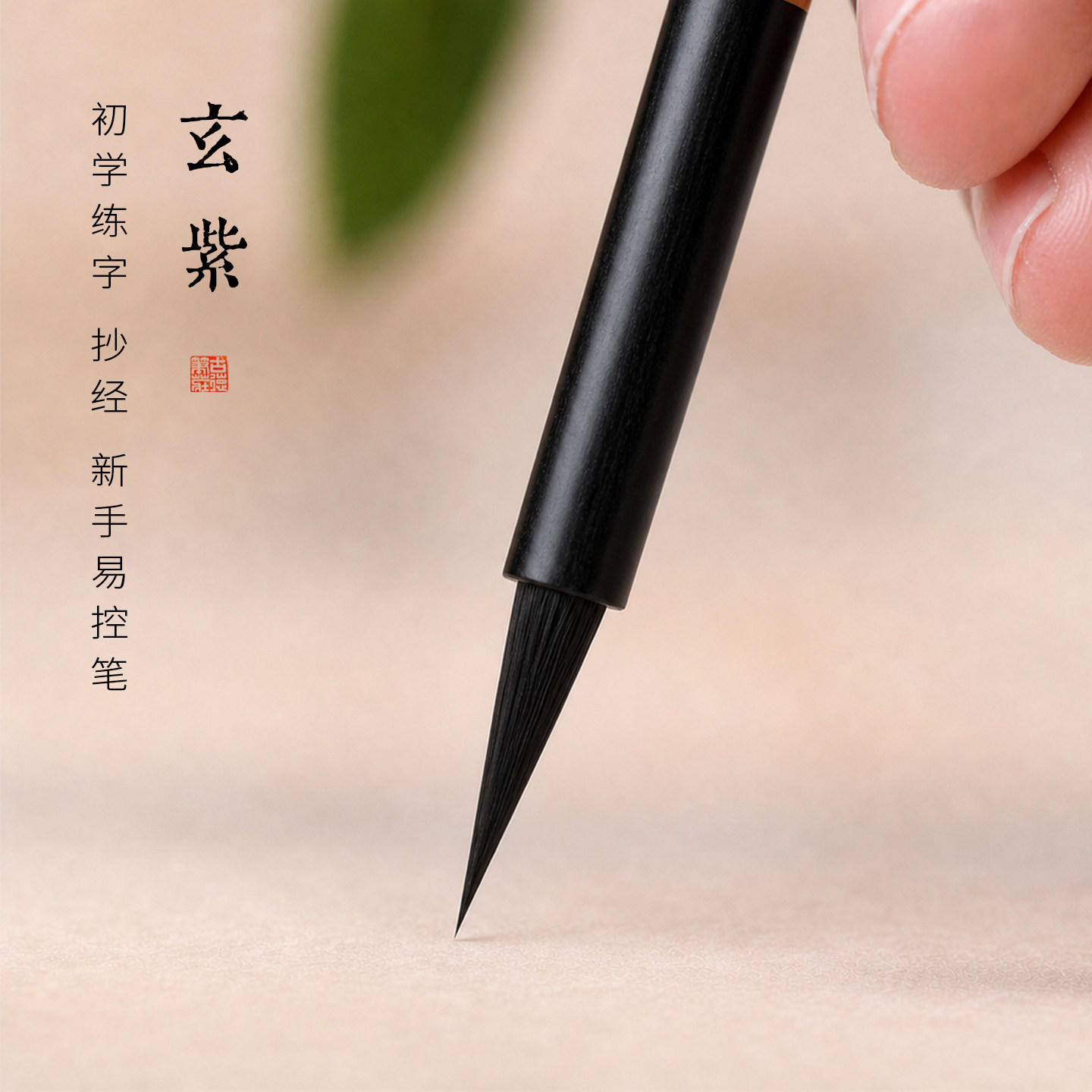 紫毫鸡距笔小楷临摹毛笔套装图片