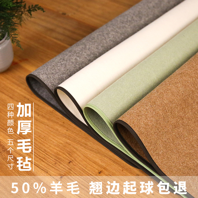 青园50%羊毛毡垫送书法视频教程