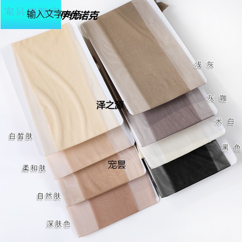 360°无缝丝袜超薄0透明低腰一体夏季纯色隐形无痕连裤袜女白色