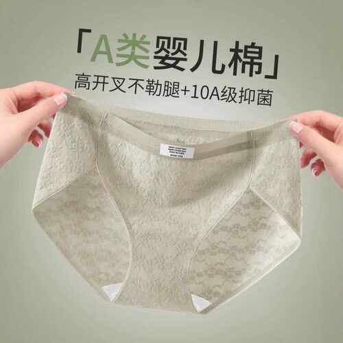 纯棉内裤女高开叉女士内裤10A抑菌透气加长裆中腰无痕三角短裤
