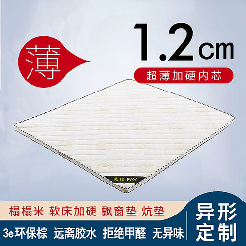 超薄天然椰棕床垫加硬棕榈定制