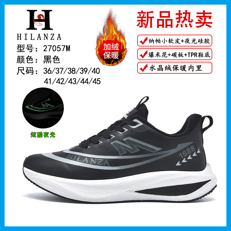 秋冬跑步鞋男子休闲鞋复古老爹鞋运动鞋减震黑武士男鞋加绒体测鞋