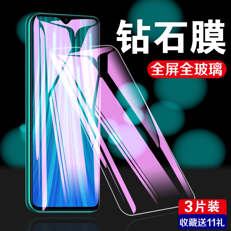 紅米note8鋼化膜note8pro全屏8a全覆蓋redmi八護眼防藍光手機剛化玻璃防摔防爆防指紋屏保護貼膜por在類目 3C數碼配件, 手機配件, 手機貼膜中 - 來自Buy2taobao.com提供專業的淘寶代購服務