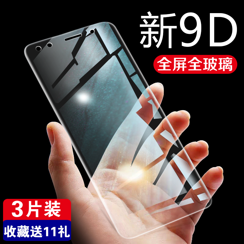 華爲暢享8鋼化膜暢想8plus全屏8e原裝暢亨手機8p藍光青春版puls八在類目 3C數碼配件, 手機配件, 手機貼膜中 - 來自Buy2taobao.com提供專業的淘寶代購服務