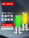 Led机床三色信号灯24V铝合金报警指示灯单层警示灯室外声光报警
