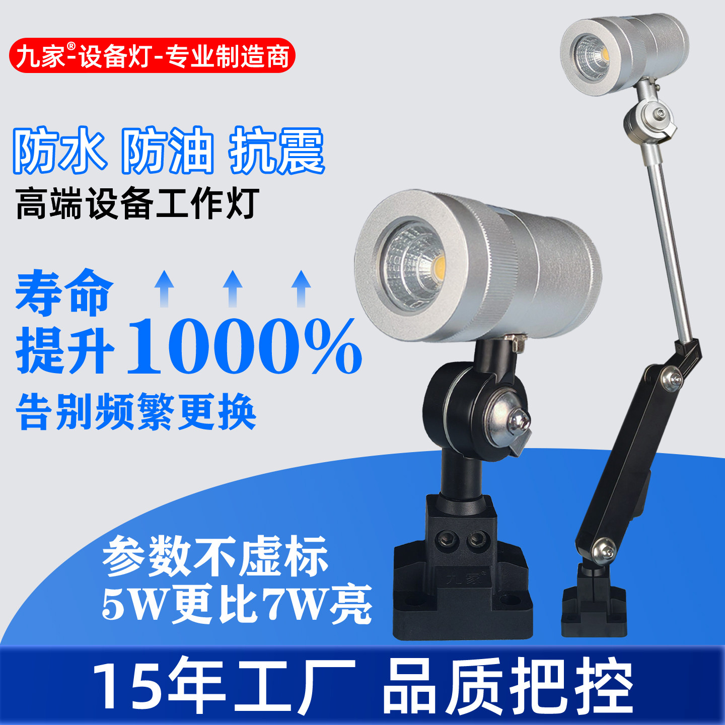 九家led数控机床工作灯24v走心机火花机防爆车床灯加工中心照明灯